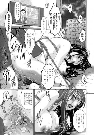 [Bai Asuka] Tsumihaha - Sinful Mother - - Page 30