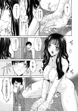 [Bai Asuka] Tsumihaha - Sinful Mother - - Page 34