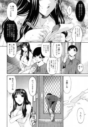 [Bai Asuka] Tsumihaha - Sinful Mother - - Page 35