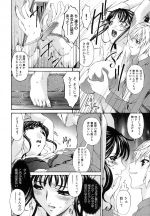 [Bai Asuka] Tsumihaha - Sinful Mother - - Page 39