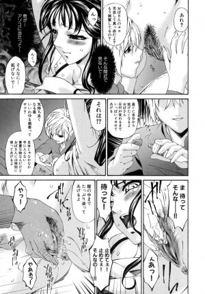 [Bai Asuka] Tsumihaha - Sinful Mother - - Page 42