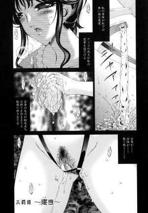 [Bai Asuka] Tsumihaha - Sinful Mother - - Page 52