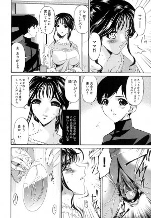 [Bai Asuka] Tsumihaha - Sinful Mother - - Page 53