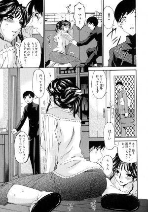 [Bai Asuka] Tsumihaha - Sinful Mother - - Page 54