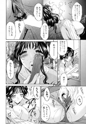 [Bai Asuka] Tsumihaha - Sinful Mother - - Page 57