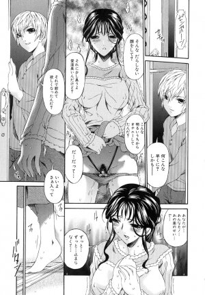 [Bai Asuka] Tsumihaha - Sinful Mother - - Page 60