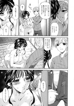 [Bai Asuka] Tsumihaha - Sinful Mother - - Page 62