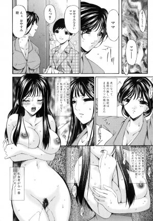 [Bai Asuka] Tsumihaha - Sinful Mother - - Page 65