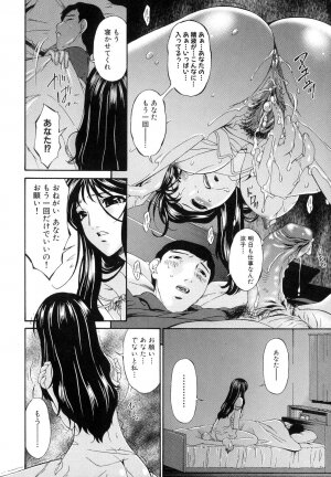 [Bai Asuka] Tsumihaha - Sinful Mother - - Page 71