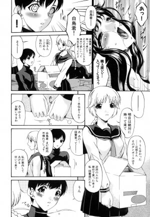 [Bai Asuka] Tsumihaha - Sinful Mother - - Page 73