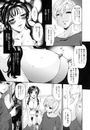 [Bai Asuka] Tsumihaha - Sinful Mother - - Page 77