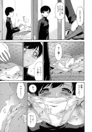 [Bai Asuka] Tsumihaha - Sinful Mother - - Page 86