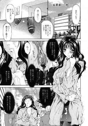[Bai Asuka] Tsumihaha - Sinful Mother - - Page 94