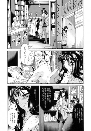 [Bai Asuka] Tsumihaha - Sinful Mother - - Page 96