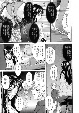 [Bai Asuka] Tsumihaha - Sinful Mother - - Page 98