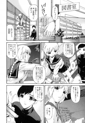 [Bai Asuka] Tsumihaha - Sinful Mother - - Page 99