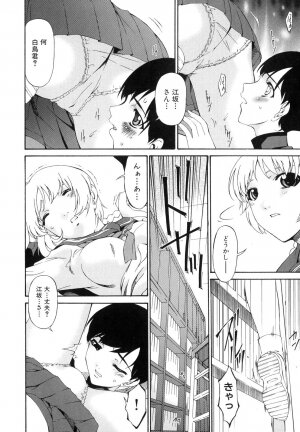 [Bai Asuka] Tsumihaha - Sinful Mother - - Page 101