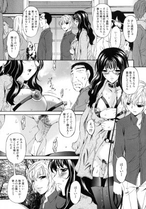 [Bai Asuka] Tsumihaha - Sinful Mother - - Page 104
