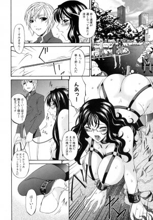 [Bai Asuka] Tsumihaha - Sinful Mother - - Page 105