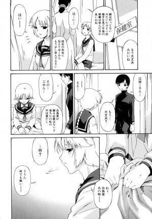 [Bai Asuka] Tsumihaha - Sinful Mother - - Page 113
