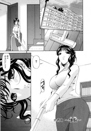 [Bai Asuka] Tsumihaha - Sinful Mother - - Page 114