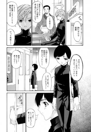 [Bai Asuka] Tsumihaha - Sinful Mother - - Page 117