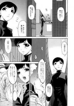 [Bai Asuka] Tsumihaha - Sinful Mother - - Page 118