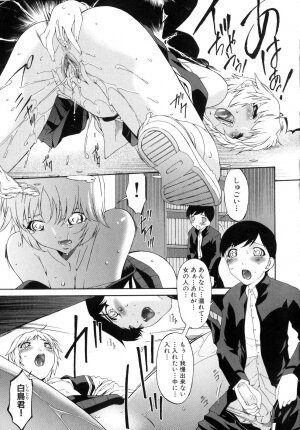 [Bai Asuka] Tsumihaha - Sinful Mother - - Page 124