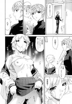 [Bai Asuka] Tsumihaha - Sinful Mother - - Page 133