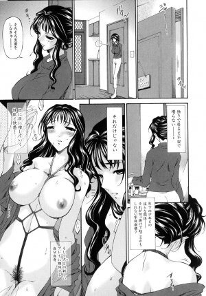[Bai Asuka] Tsumihaha - Sinful Mother - - Page 134