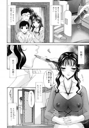 [Bai Asuka] Tsumihaha - Sinful Mother - - Page 135
