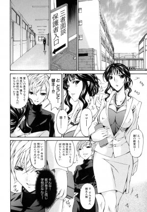 [Bai Asuka] Tsumihaha - Sinful Mother - - Page 137