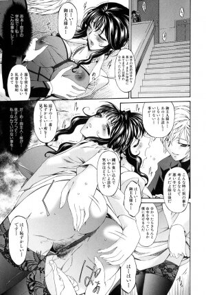 [Bai Asuka] Tsumihaha - Sinful Mother - - Page 138