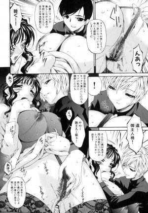 [Bai Asuka] Tsumihaha - Sinful Mother - - Page 139