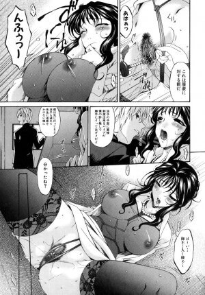 [Bai Asuka] Tsumihaha - Sinful Mother - - Page 140