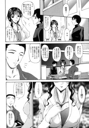 [Bai Asuka] Tsumihaha - Sinful Mother - - Page 141