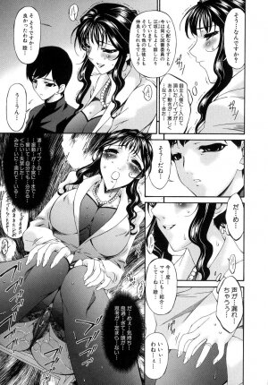 [Bai Asuka] Tsumihaha - Sinful Mother - - Page 142