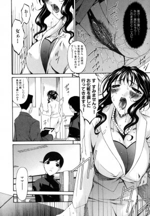 [Bai Asuka] Tsumihaha - Sinful Mother - - Page 143