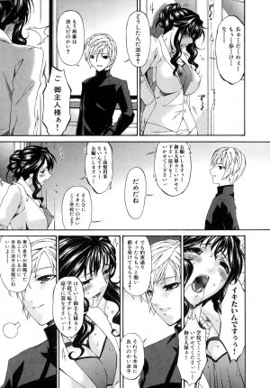 [Bai Asuka] Tsumihaha - Sinful Mother - - Page 144