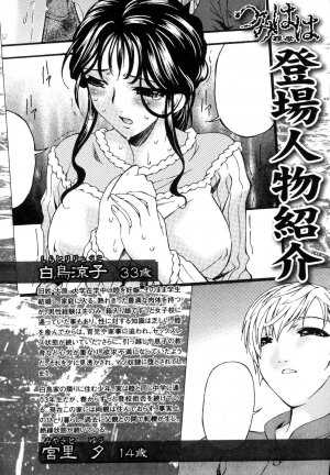 [Bai Asuka] Tsumihaha - Sinful Mother - - Page 159