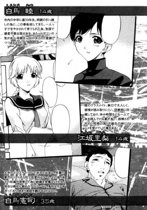 [Bai Asuka] Tsumihaha - Sinful Mother - - Page 160