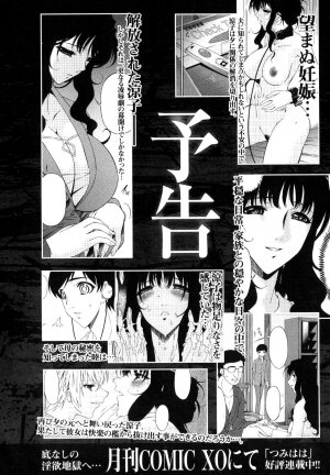 [Bai Asuka] Tsumihaha - Sinful Mother - - Page 161