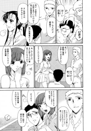 [Bai Asuka] Tsumihaha - Sinful Mother - - Page 164
