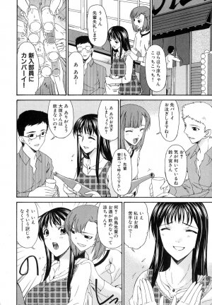 [Bai Asuka] Tsumihaha - Sinful Mother - - Page 165