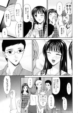 [Bai Asuka] Tsumihaha - Sinful Mother - - Page 166