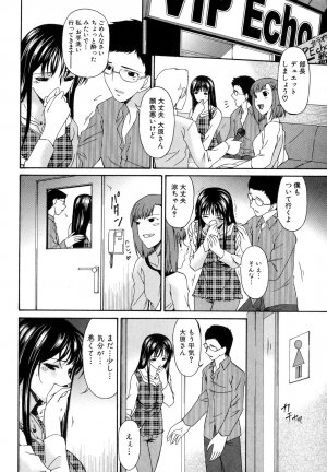 [Bai Asuka] Tsumihaha - Sinful Mother - - Page 167
