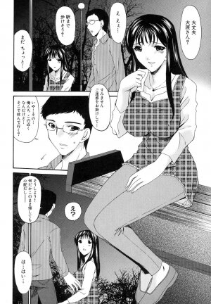[Bai Asuka] Tsumihaha - Sinful Mother - - Page 169