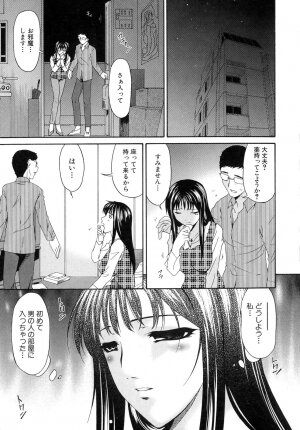 [Bai Asuka] Tsumihaha - Sinful Mother - - Page 170