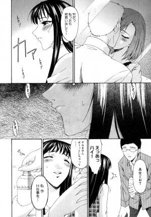 [Bai Asuka] Tsumihaha - Sinful Mother - - Page 171