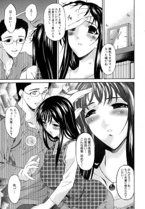 [Bai Asuka] Tsumihaha - Sinful Mother - - Page 172